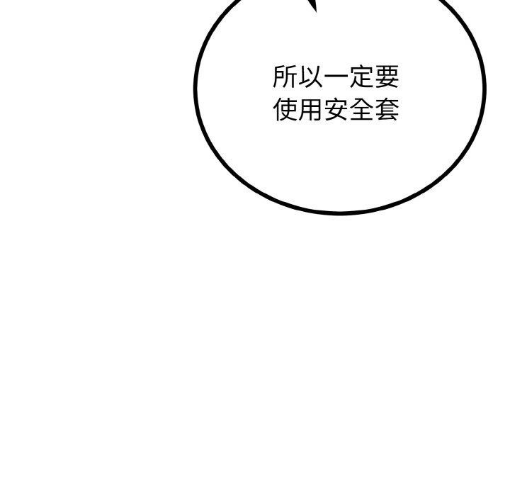 《與初戀的以外同居》漫画 第22話