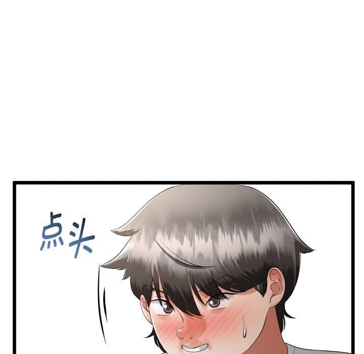 《與初戀的以外同居》漫画 第22話
