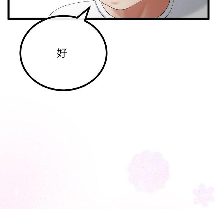 《與初戀的以外同居》漫画 第22話