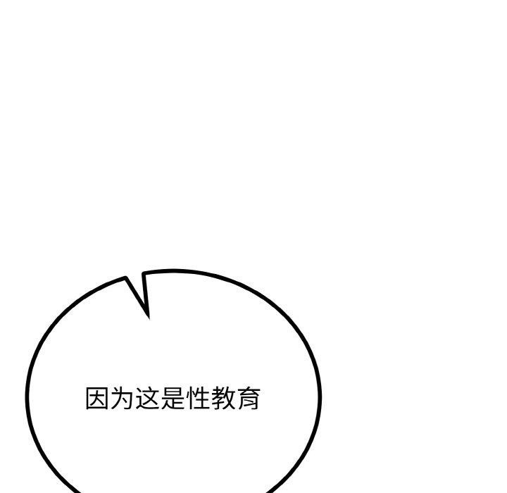 《與初戀的以外同居》漫画 第22話