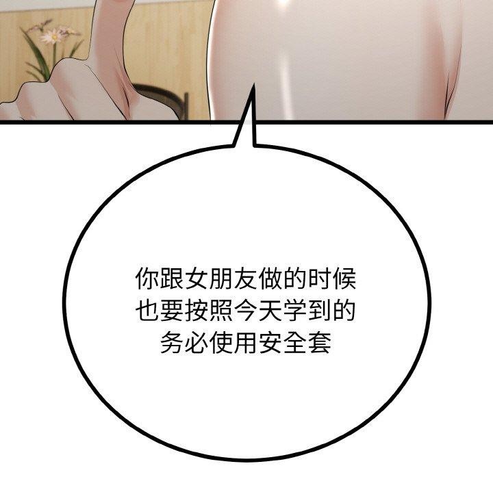 《與初戀的以外同居》漫画 第22話