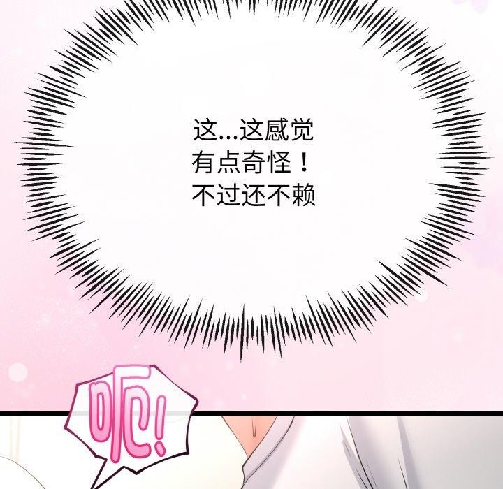 《與初戀的以外同居》漫画 第22話