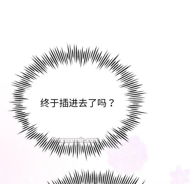 《與初戀的以外同居》漫画 第22話