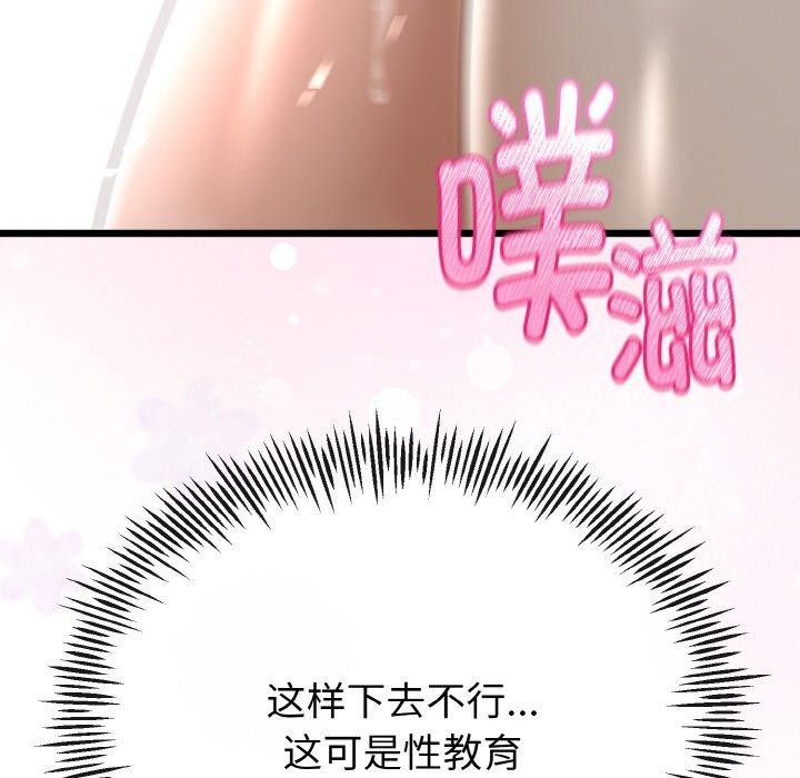 《與初戀的以外同居》漫画 第22話