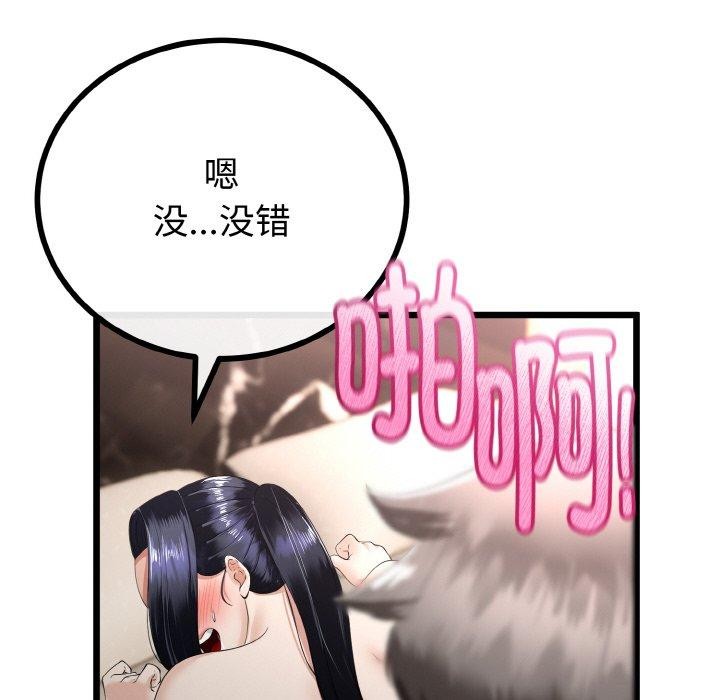 《與初戀的以外同居》漫画 第22話