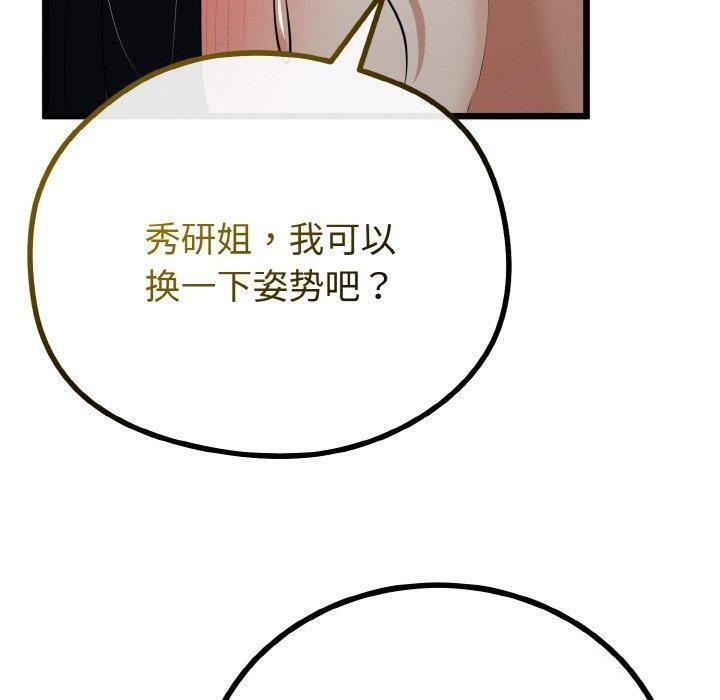 《與初戀的以外同居》漫画 第22話