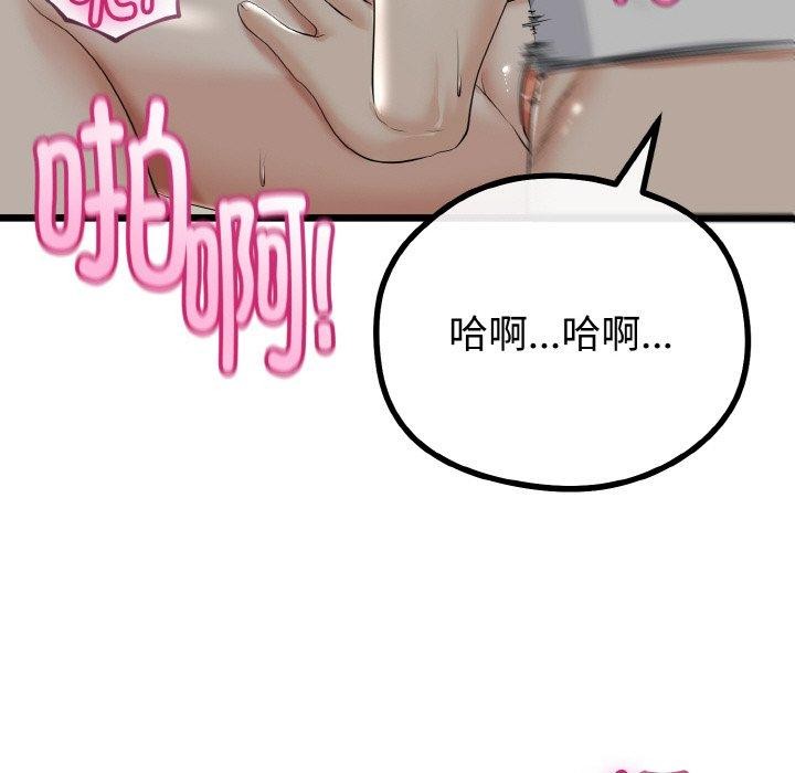 《與初戀的以外同居》漫画 第22話