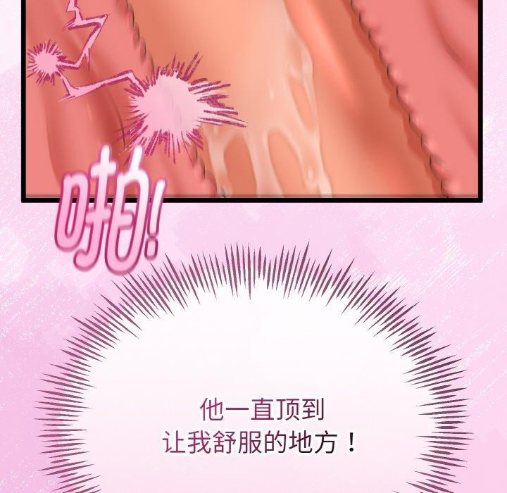 《與初戀的以外同居》漫画 第22話