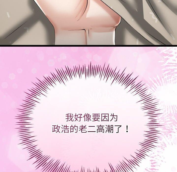 《與初戀的以外同居》漫画 第22話
