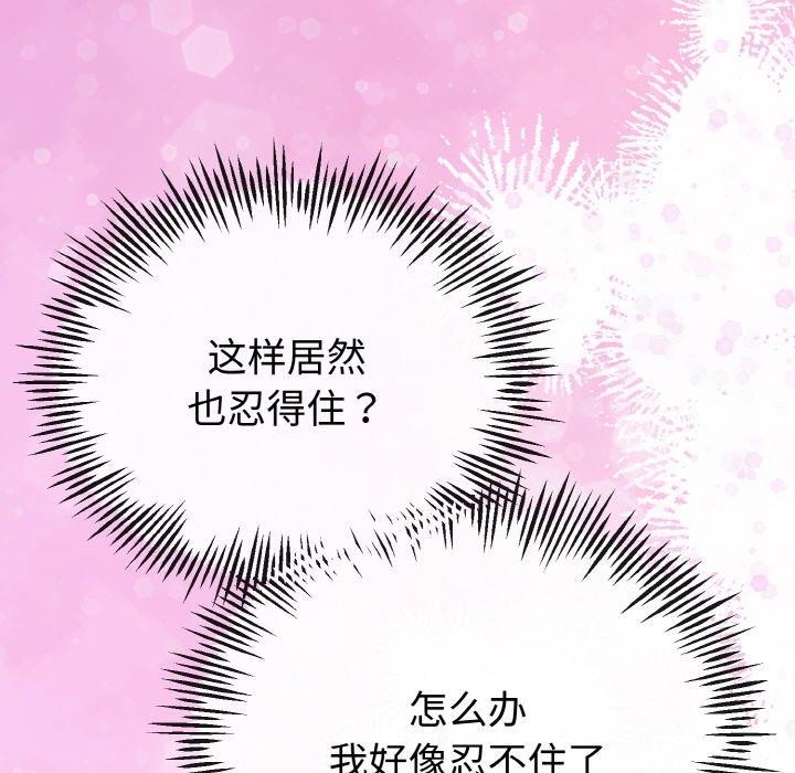 《與初戀的以外同居》漫画 第22話