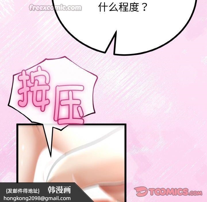 《與初戀的以外同居》漫画 第22話