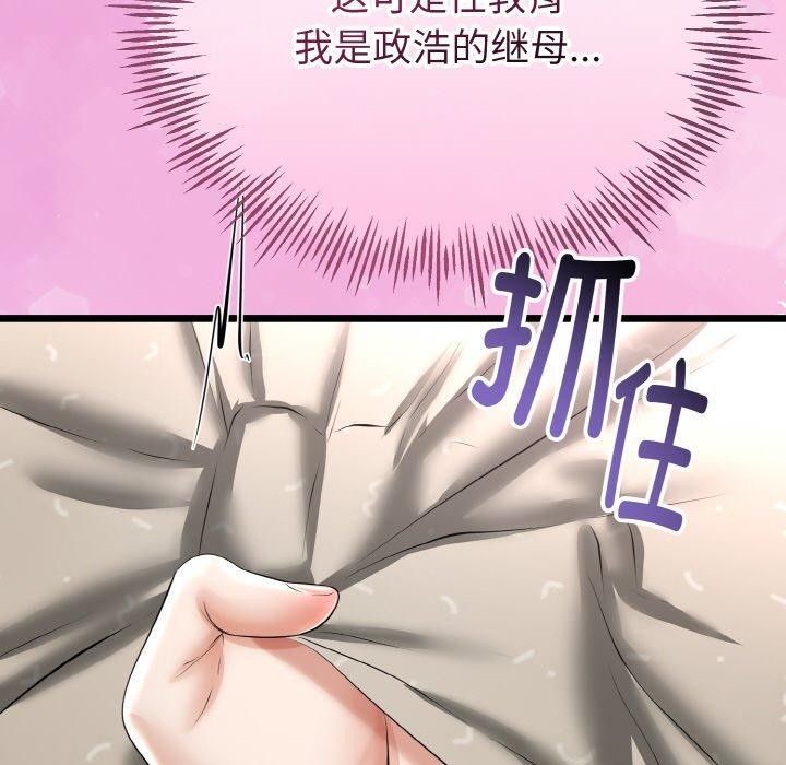 《與初戀的以外同居》漫画 第22話