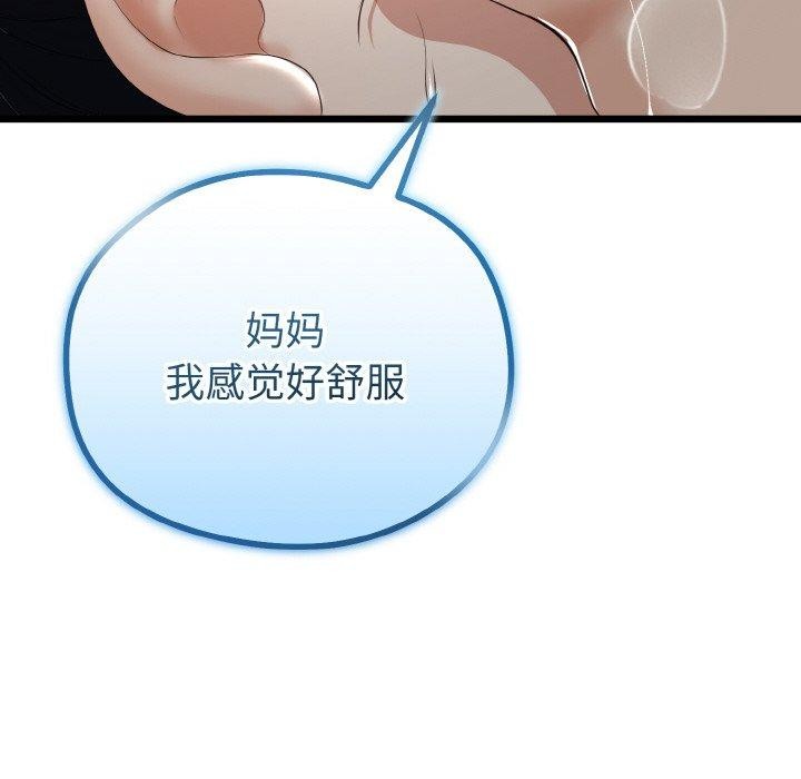 《與初戀的以外同居》漫画 第22話