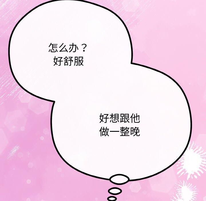《與初戀的以外同居》漫画 第22話