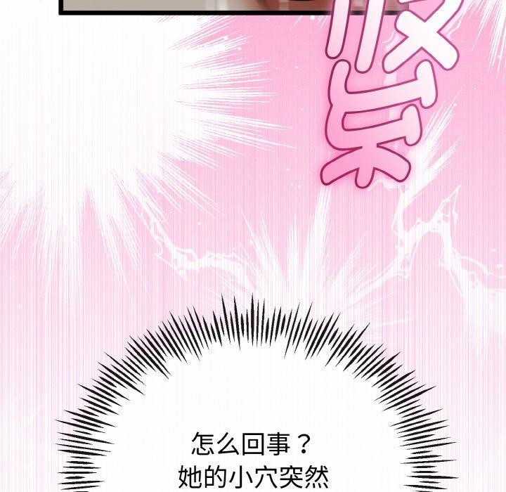 《與初戀的以外同居》漫画 第22話