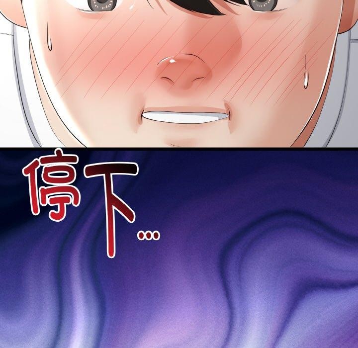 《與初戀的以外同居》漫画 第22話