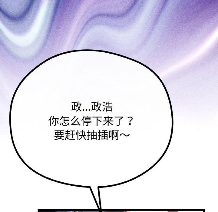 《與初戀的以外同居》漫画 第22話