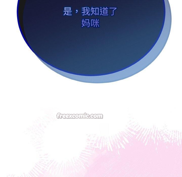 《與初戀的以外同居》漫画 第22話