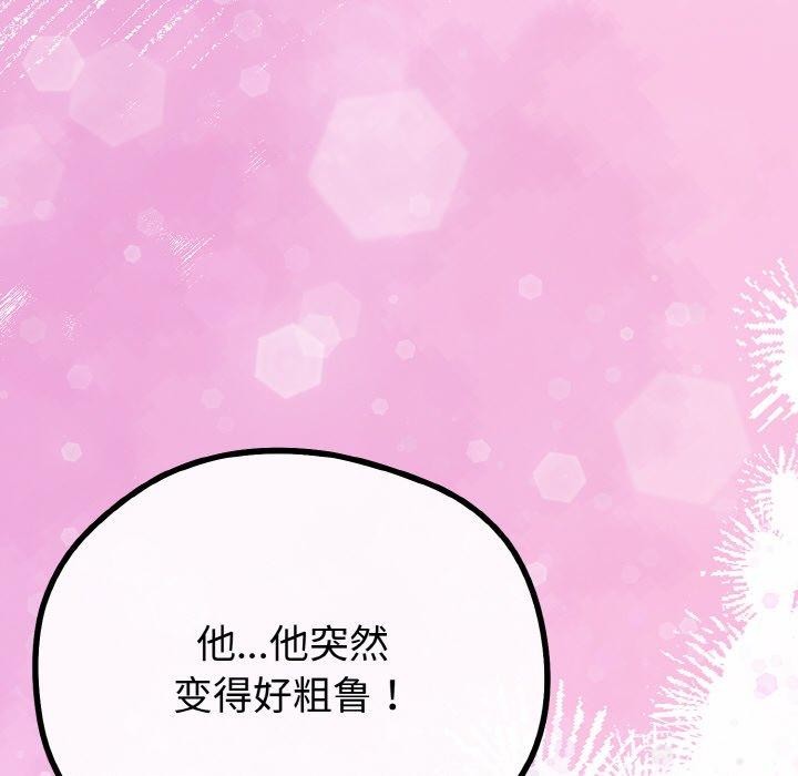 《與初戀的以外同居》漫画 第22話