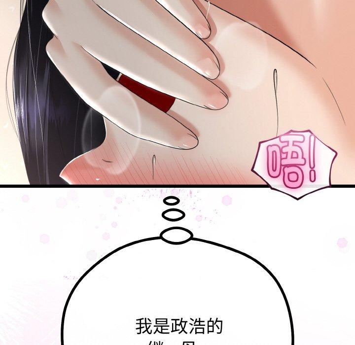《與初戀的以外同居》漫画 第22話