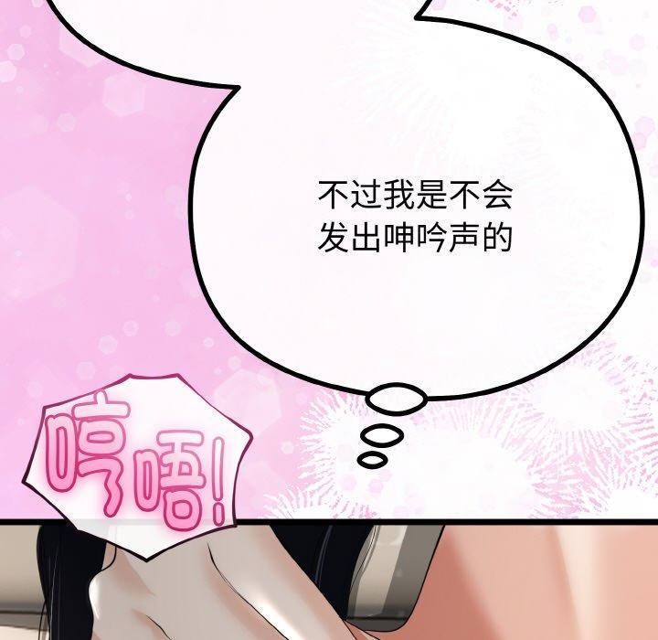 《與初戀的以外同居》漫画 第22話