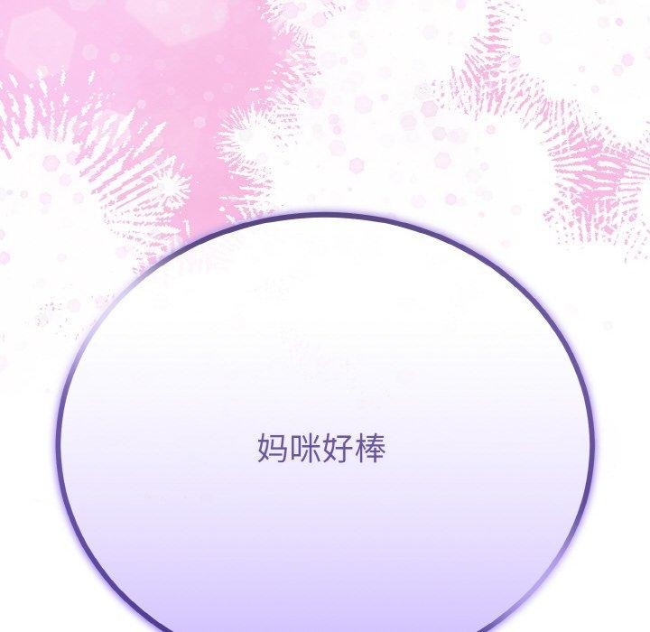 《與初戀的以外同居》漫画 第22話