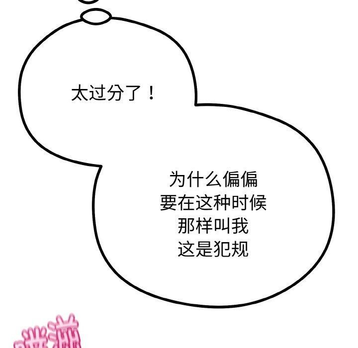 《與初戀的以外同居》漫画 第22話