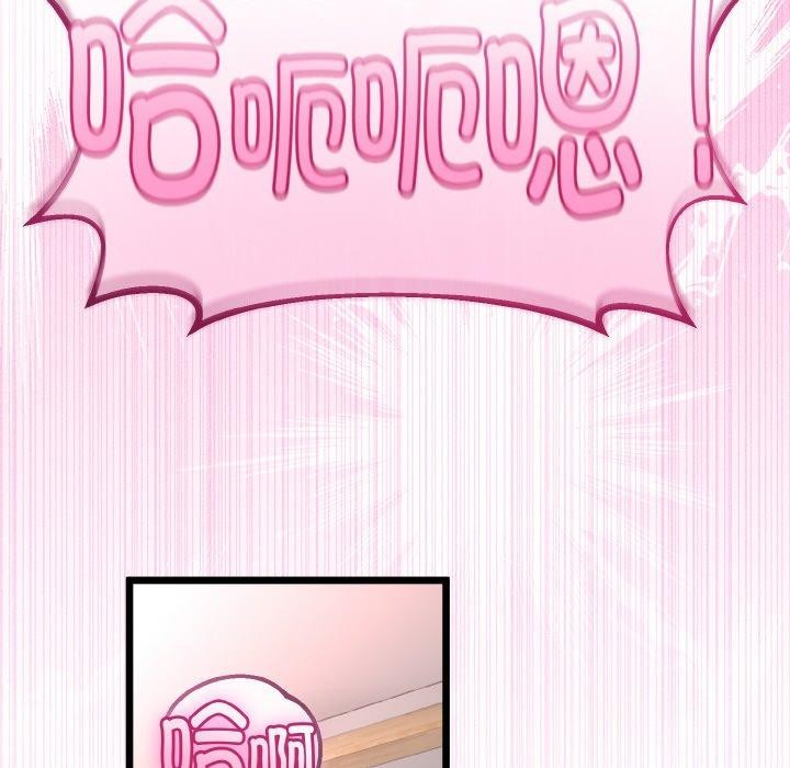 《與初戀的以外同居》漫画 第22話