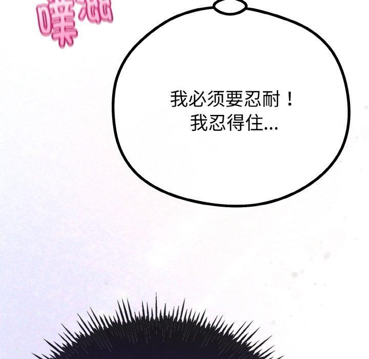 《與初戀的以外同居》漫画 第22話