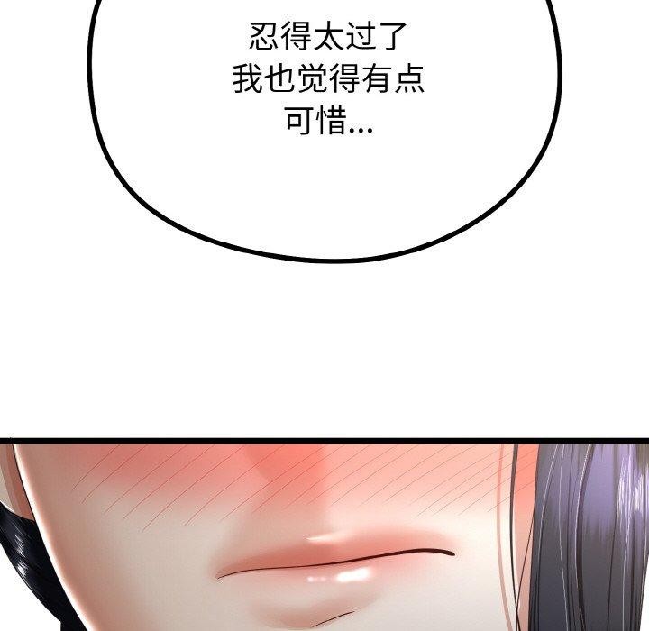 《與初戀的以外同居》漫画 第22話