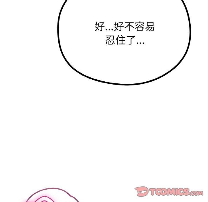 《與初戀的以外同居》漫画 第22話