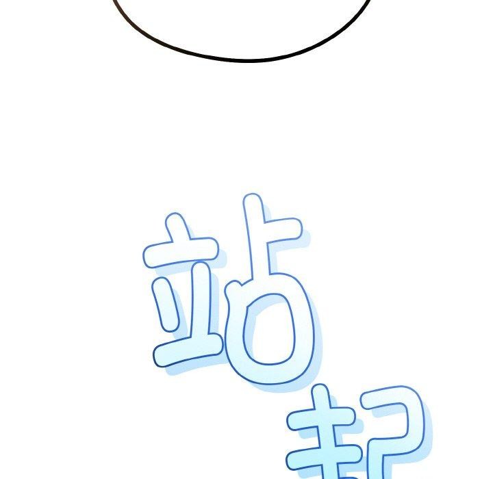 《與初戀的以外同居》漫画 第22話