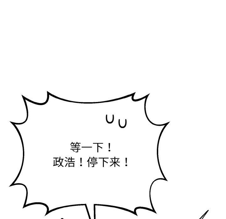 《與初戀的以外同居》漫画 第22話