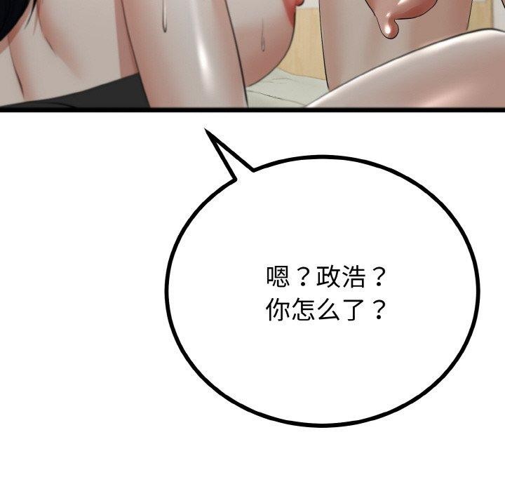 《與初戀的以外同居》漫画 第22話
