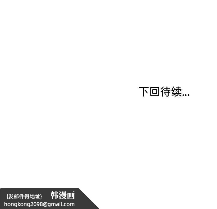 《與初戀的以外同居》漫画 第22話