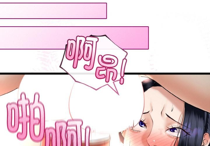 《與初戀的以外同居》漫画 第23話