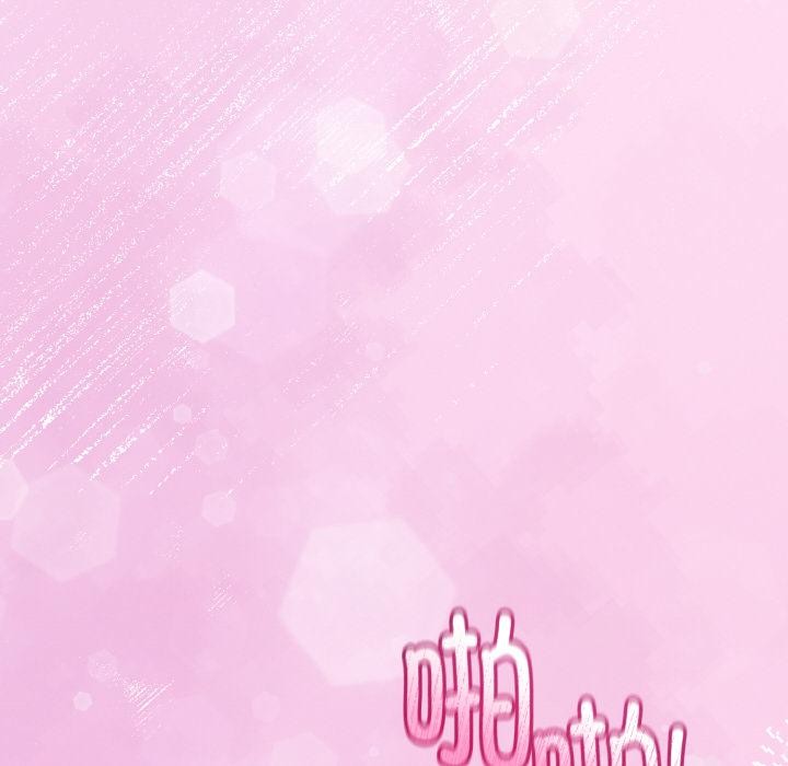 《與初戀的以外同居》漫画 第23話