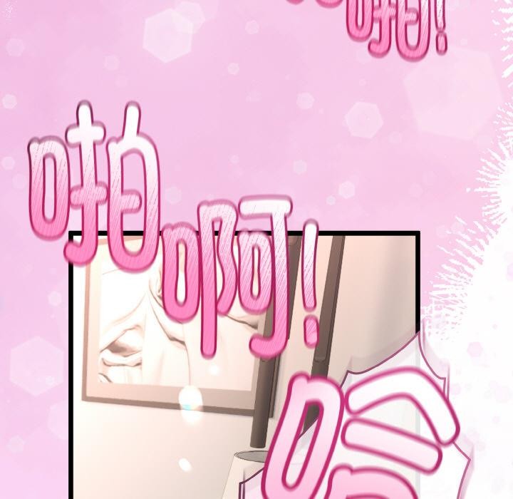 《與初戀的以外同居》漫画 第23話