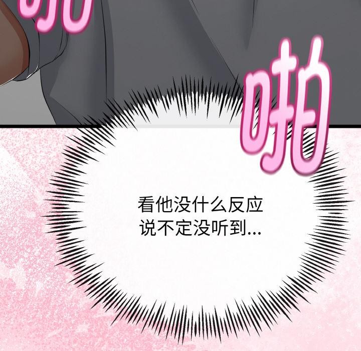 《與初戀的以外同居》漫画 第23話