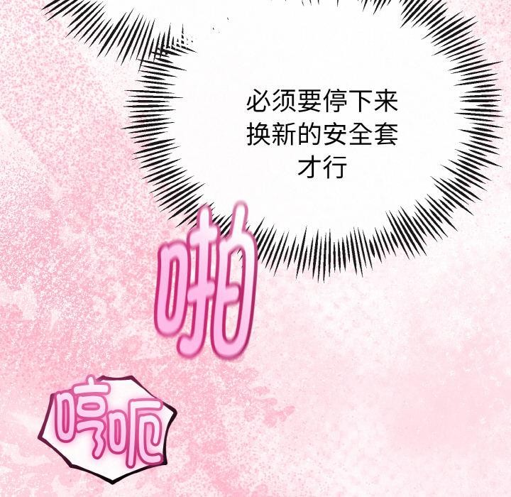 《與初戀的以外同居》漫画 第23話