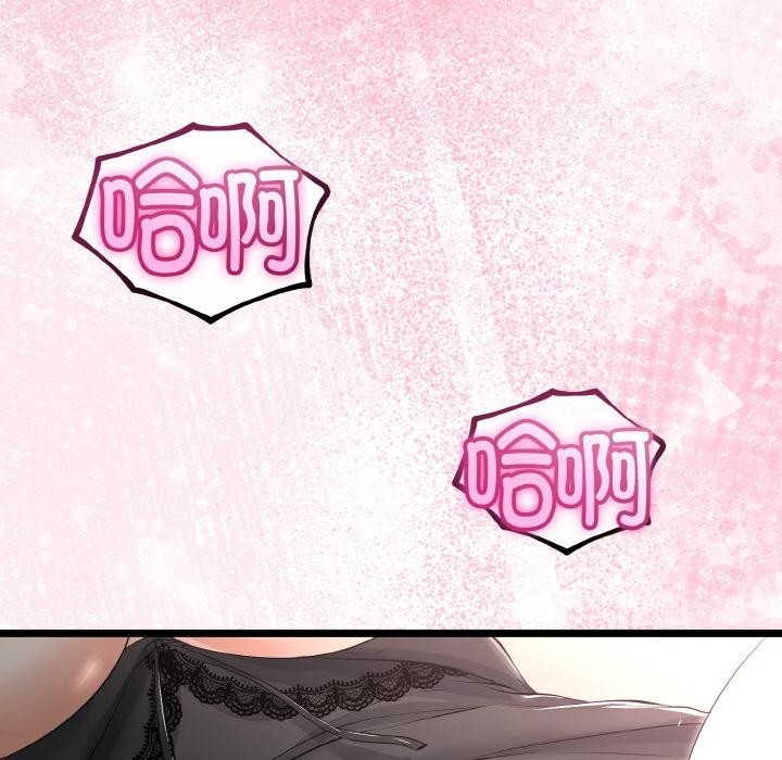 《與初戀的以外同居》漫画 第23話