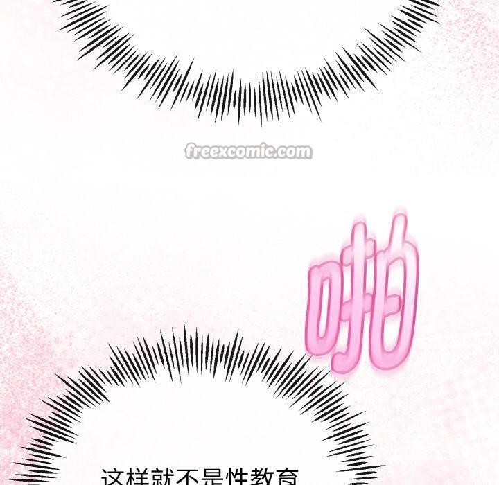 《與初戀的以外同居》漫画 第23話