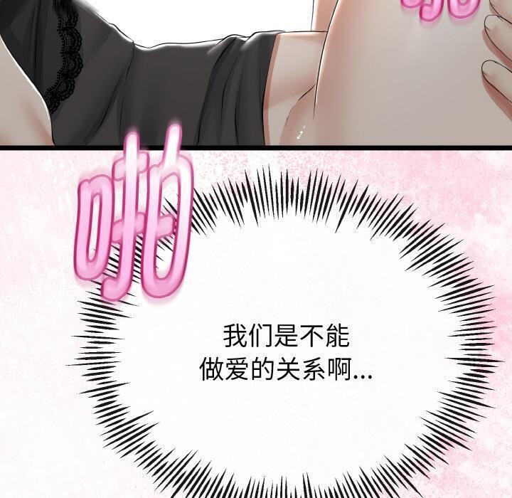 《與初戀的以外同居》漫画 第23話