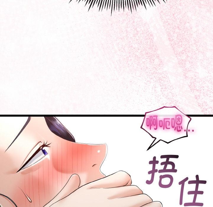 《與初戀的以外同居》漫画 第23話