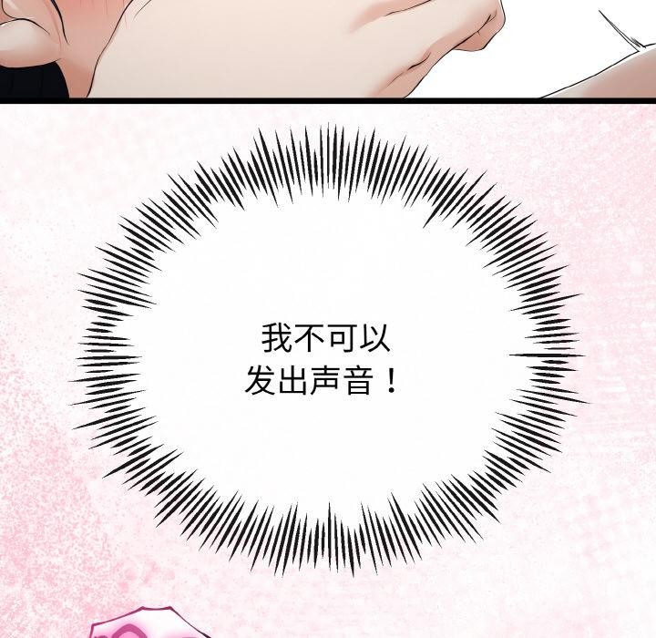 《與初戀的以外同居》漫画 第23話