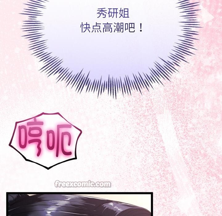 《與初戀的以外同居》漫画 第23話