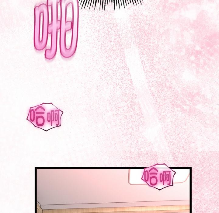《與初戀的以外同居》漫画 第23話