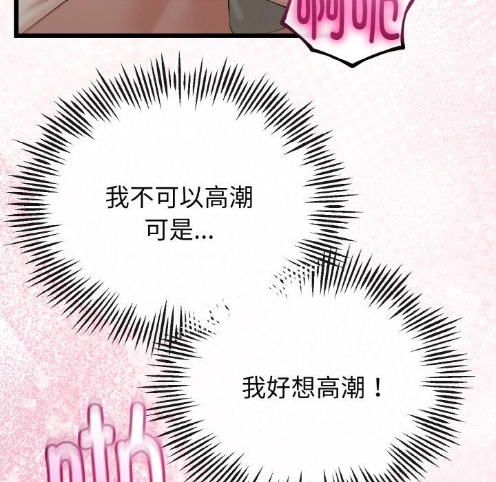 《與初戀的以外同居》漫画 第23話