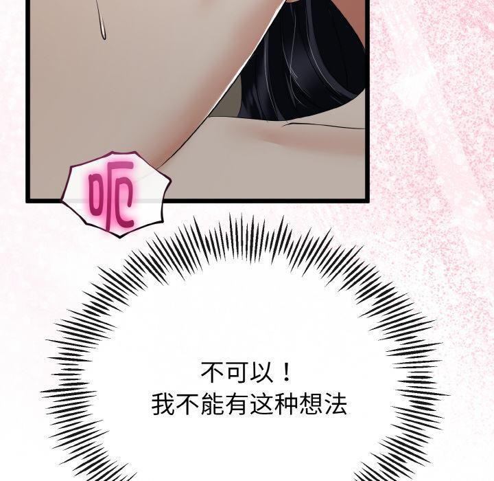 《與初戀的以外同居》漫画 第23話