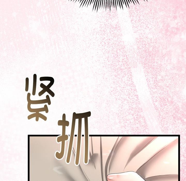 《與初戀的以外同居》漫画 第23話
